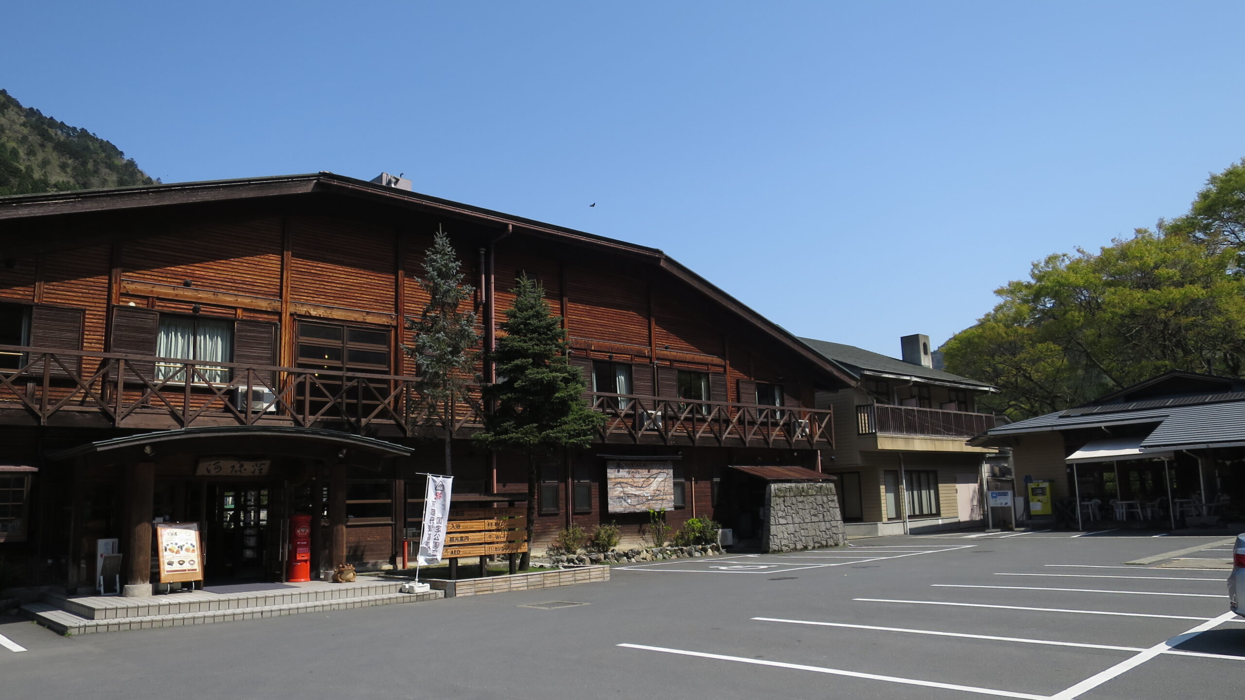 美山町自然文化村 河鹿荘